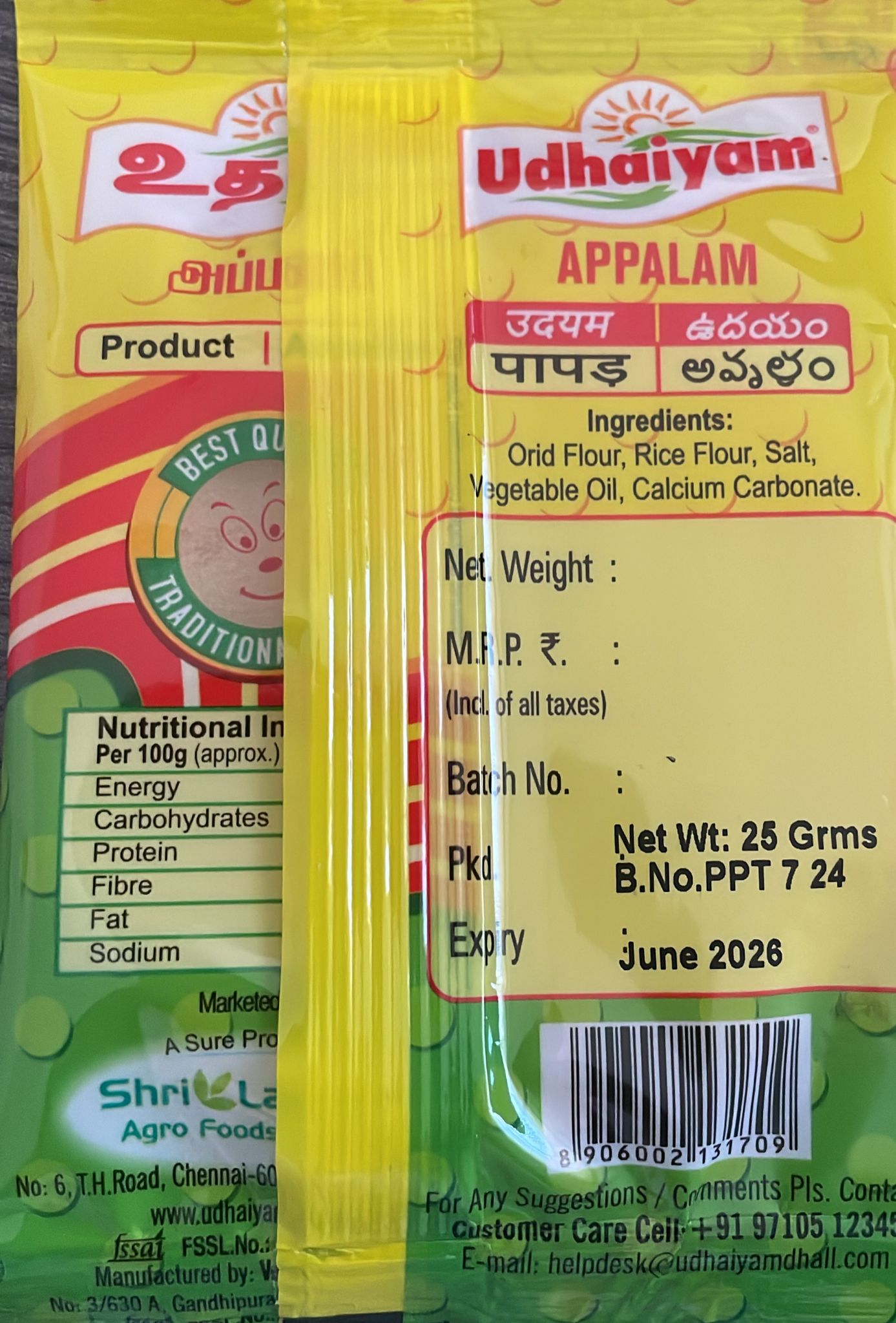 Udhaiyam Appalam 100gm