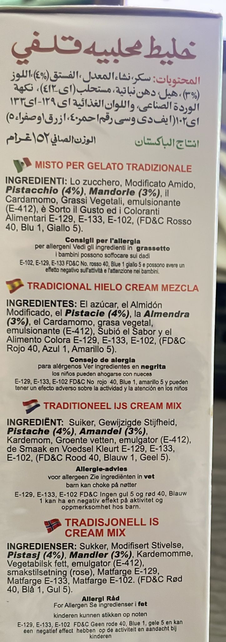 Laziza Kulfi Malai (152g)