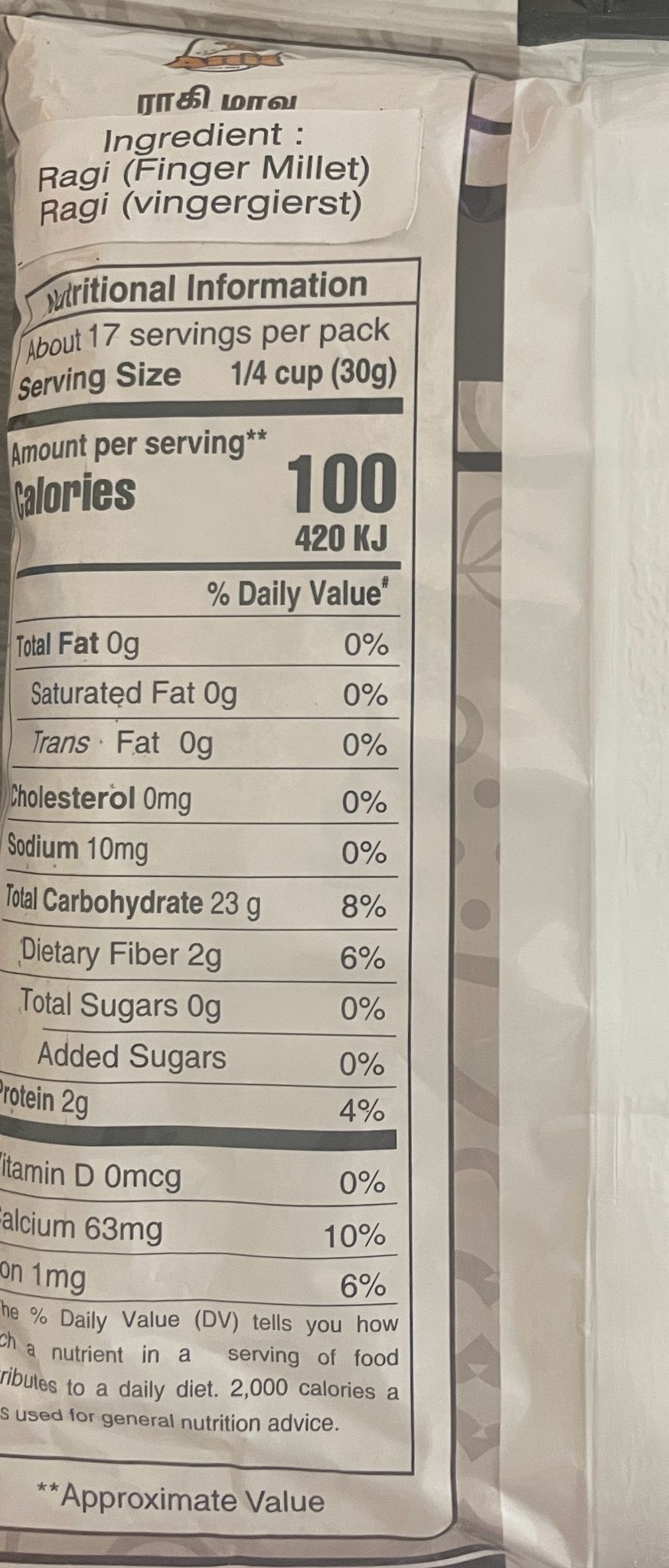 Anil Ragi Flour (500 gm)