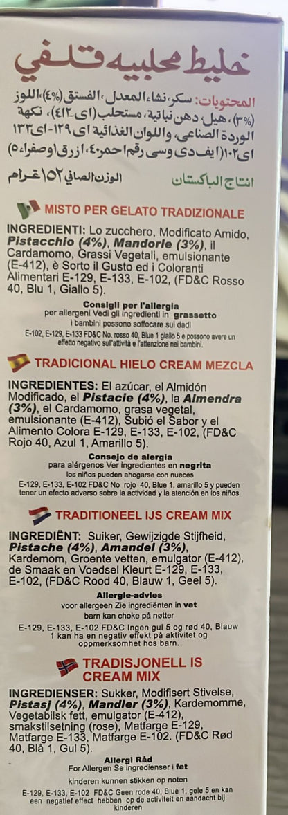 Laziza Kulfi Malai (152g)