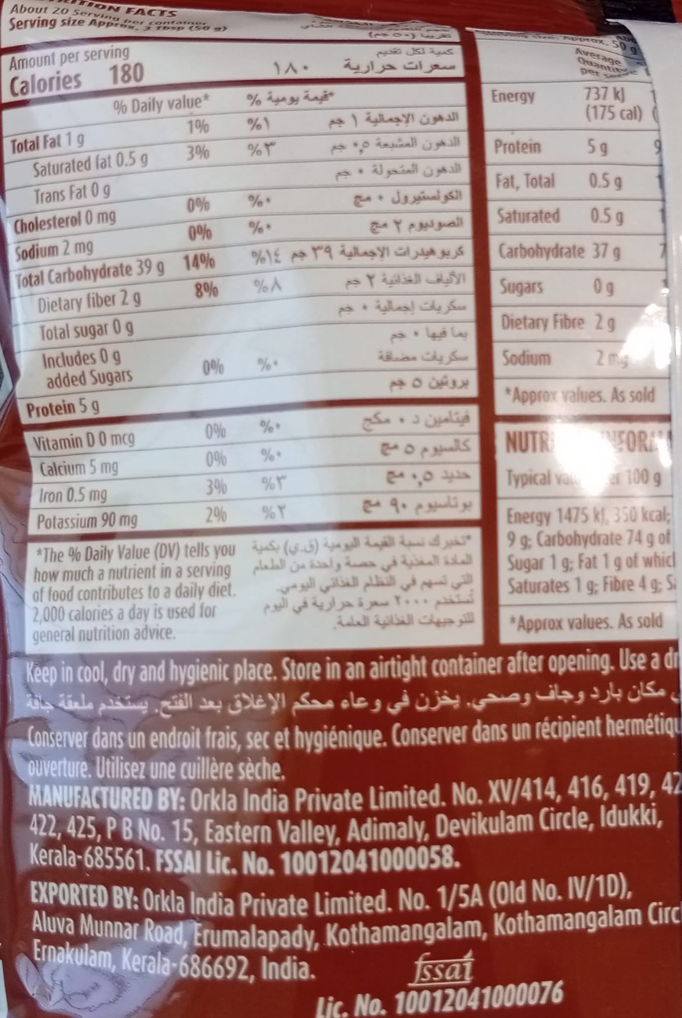 Eastern chemba puttu podi 1 Kg